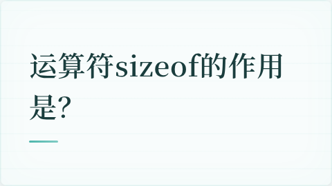 题目配图
