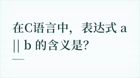 题目配图