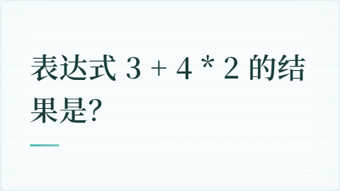 题目配图