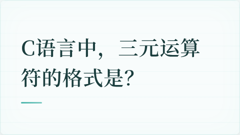 题目配图