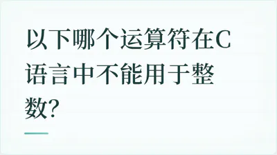 题目配图