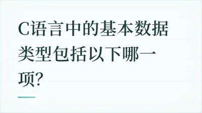 题目配图