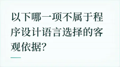 题目配图