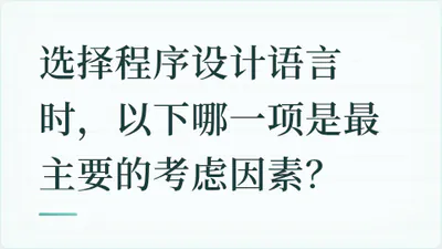 题目配图