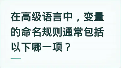 题目配图