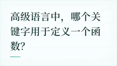题目配图