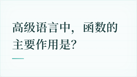 题目配图