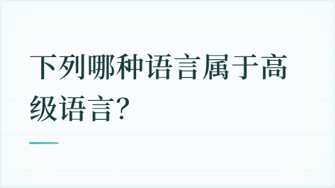 题目配图