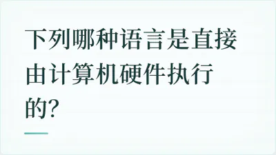 题目配图