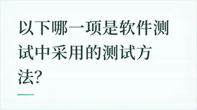 题目配图