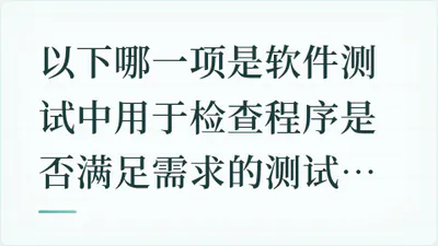 题目配图