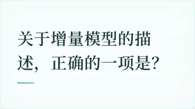 题目配图