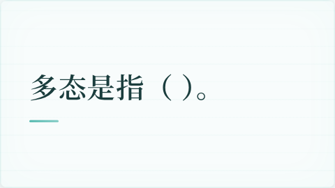 题目配图