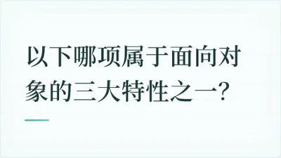 题目配图