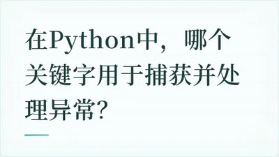 题目配图