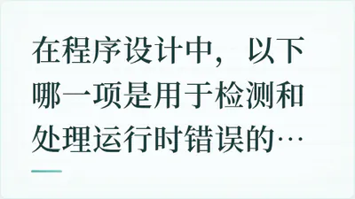 题目配图