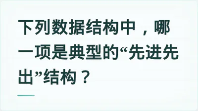 题目配图