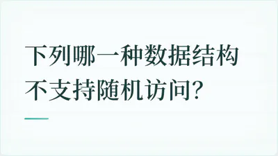 题目配图