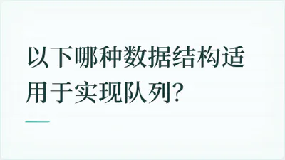 题目配图