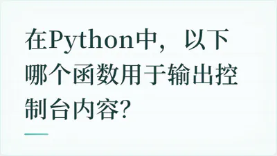 题目配图