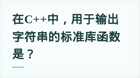 题目配图