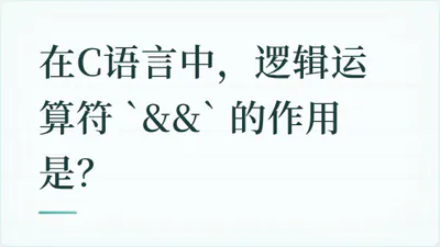 题目配图