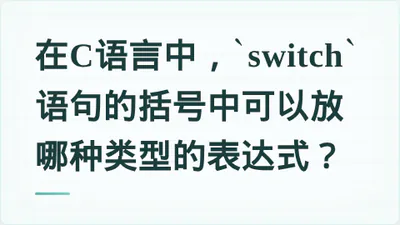 题目配图