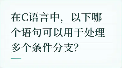 题目配图