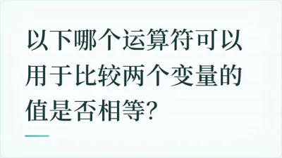 题目配图