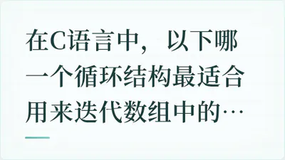 题目配图