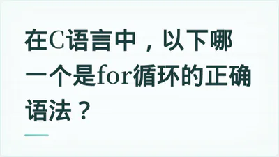 题目配图