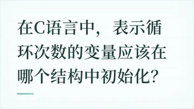 题目配图