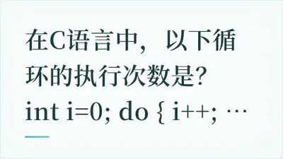 题目配图