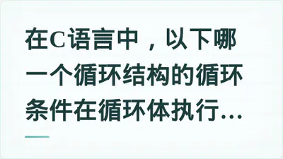 题目配图
