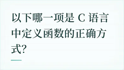 题目配图