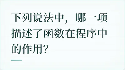 题目配图