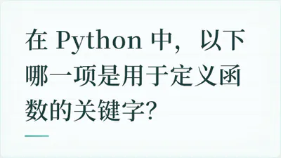 题目配图