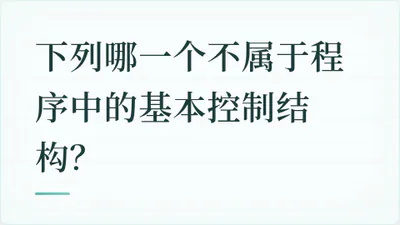 题目配图