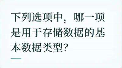 题目配图