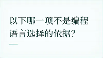 题目配图