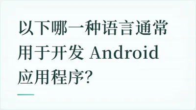 题目配图