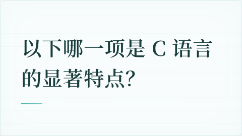 题目配图