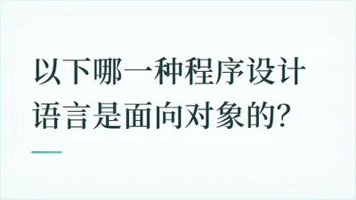 题目配图