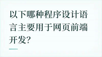 题目配图