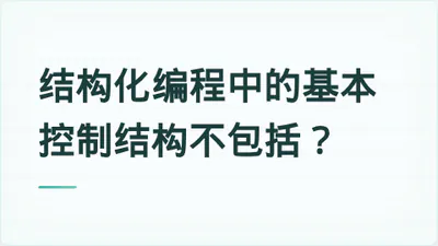 题目配图