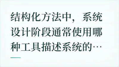 题目配图