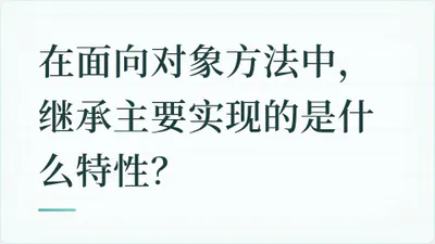 题目配图