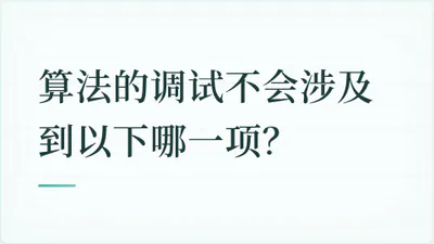 题目配图