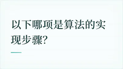 题目配图