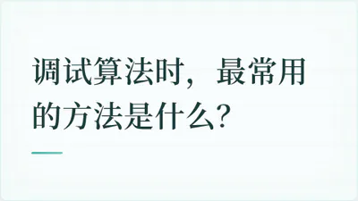 题目配图